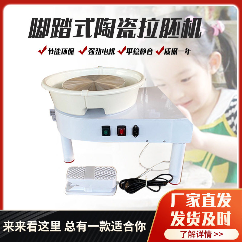 厂家直供无级变速拉坯机儿童学校淘吧脚踩推拉陶艺机新品陶泥机