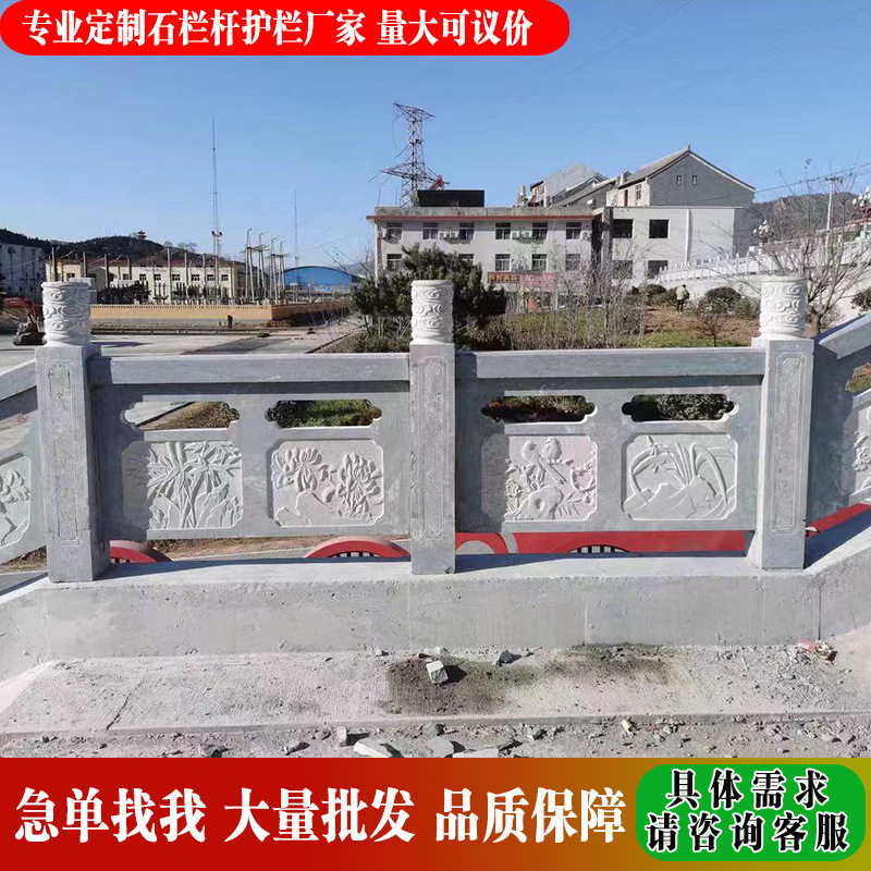 青石栏杆石护栏池塘花岗岩拱桥石雕栏板桥边芝麻灰白大理石头围栏