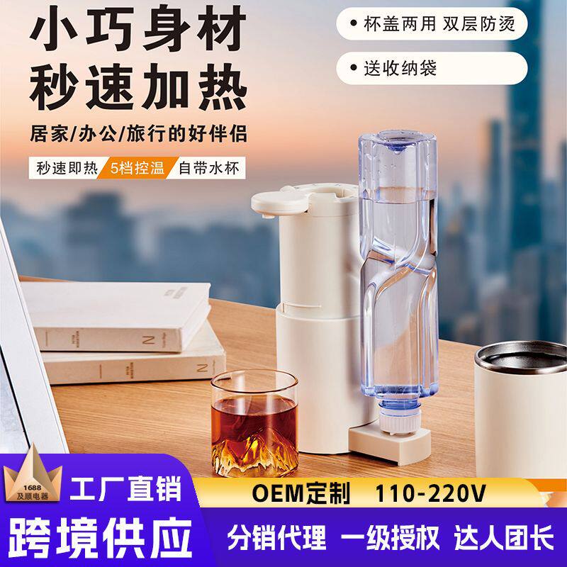 高端桌面即热式饮水机开水机速热烧水居家旅行办公调温便携式抽水