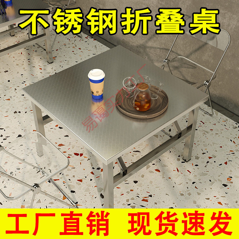 不锈钢便携折叠烧烤小方桌