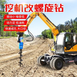 挖机改装螺旋钻头钻杆挖树坑地基钻孔工程挖改打桩机