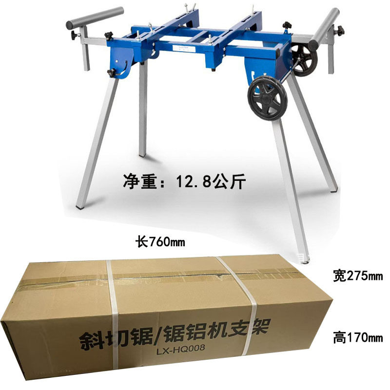 7寸 8寸 10寸12寸斜切锯支架锯铝机介铝机工作台切割机便携式支架
