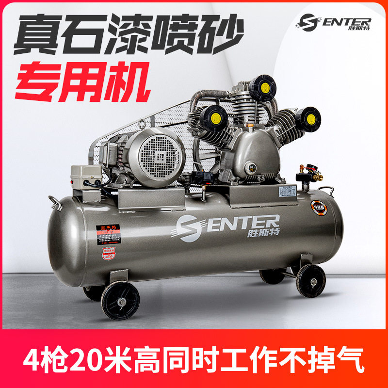 胜斯特空压机工业级大型380v空气压缩机220高压打气泵喷漆7.5kw