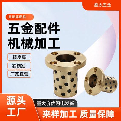 翻边自润滑石墨铜套耐磨石墨MPGZ OFAGZ 6-50止推型法兰无油衬套