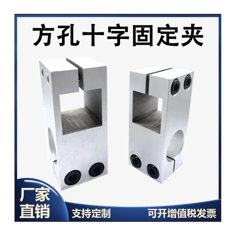 12十字支柱固定夹41方孔/