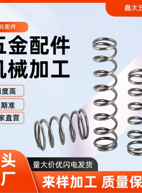 压缩弹簧 304不锈钢YFUT-D5D6D7D8~D11-15L20L25L30L35L40L50-A-B