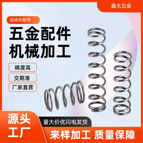 不锈钢压缩弹簧D12D13D16D20-L15L20L25L30L35L40L45L50L60L70L80