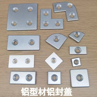 ARC01-206-2020/2040/2060/2080/2525/2550/4420 铝合金端盖 封盖