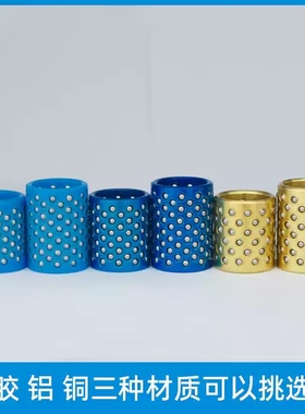 树脂钢球衬套高刚性钢球滚珠套聚缩 MBJH13-20 30 35 40