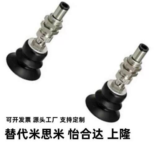 米思米型真空吸盘E-MVPTN