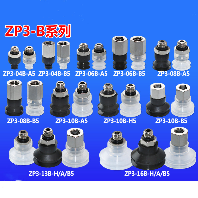 ZP3-T04BGN ZP3-T06-T08-T10-T13-T16BGN-A5/B5真空吸盘风琴型SMC