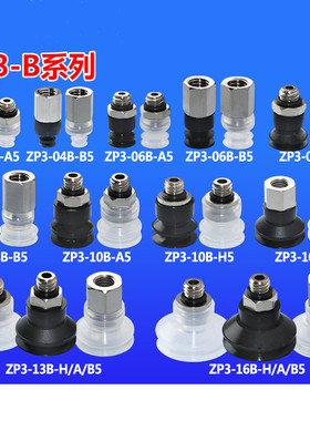ZP3-T04BGN ZP3-T06-T08-T10-T13-T16BGN-A5/B5真空吸盘风琴型SMC