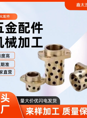 石墨铜套无油衬套 GOITZ E-MUITZ OFR12-d MPITZ 25 30 35 40 50