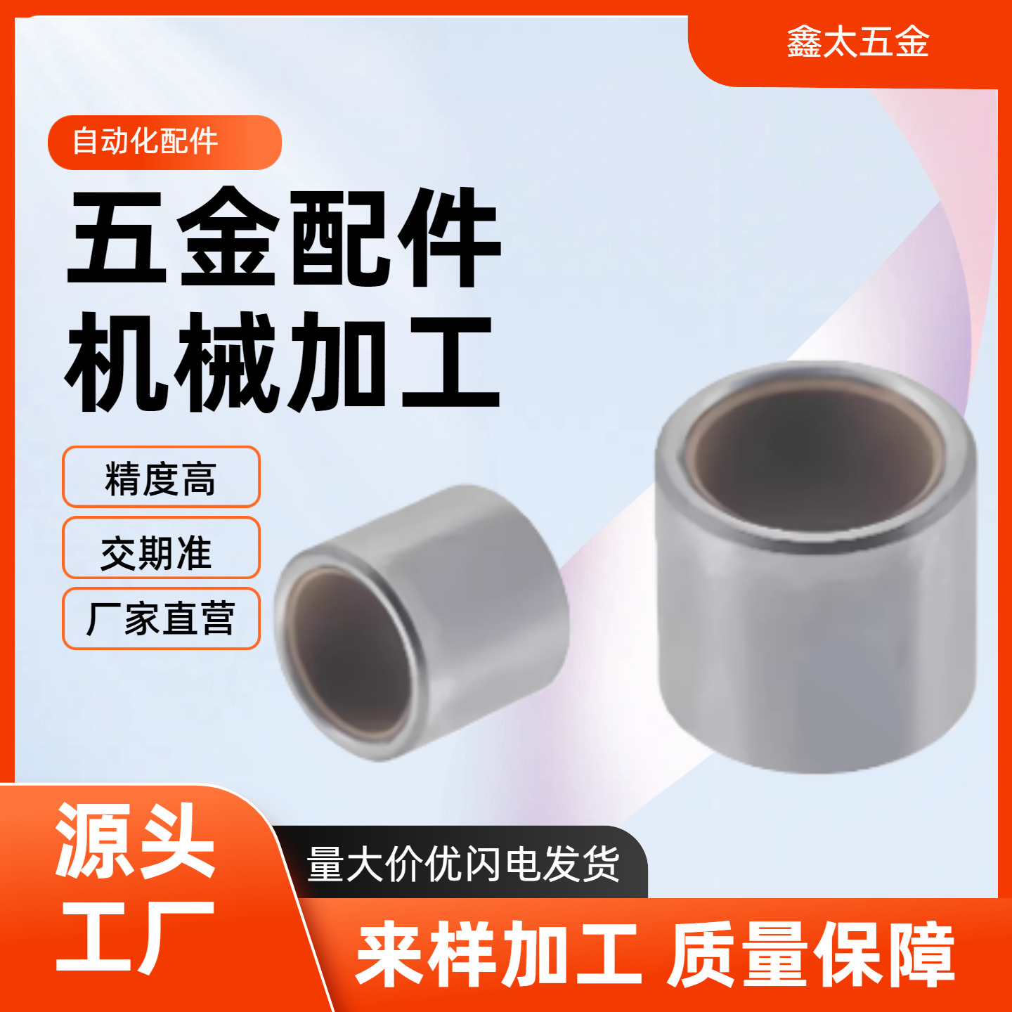 OFS01 4-5 6 8 10 12 16 20 25 夹具衬套无油衬套高精度型