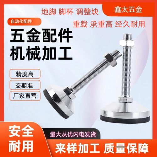 重载脚杯WAM05-D100-M20/M24/M30-L100/L125/L150/L200重载型地脚