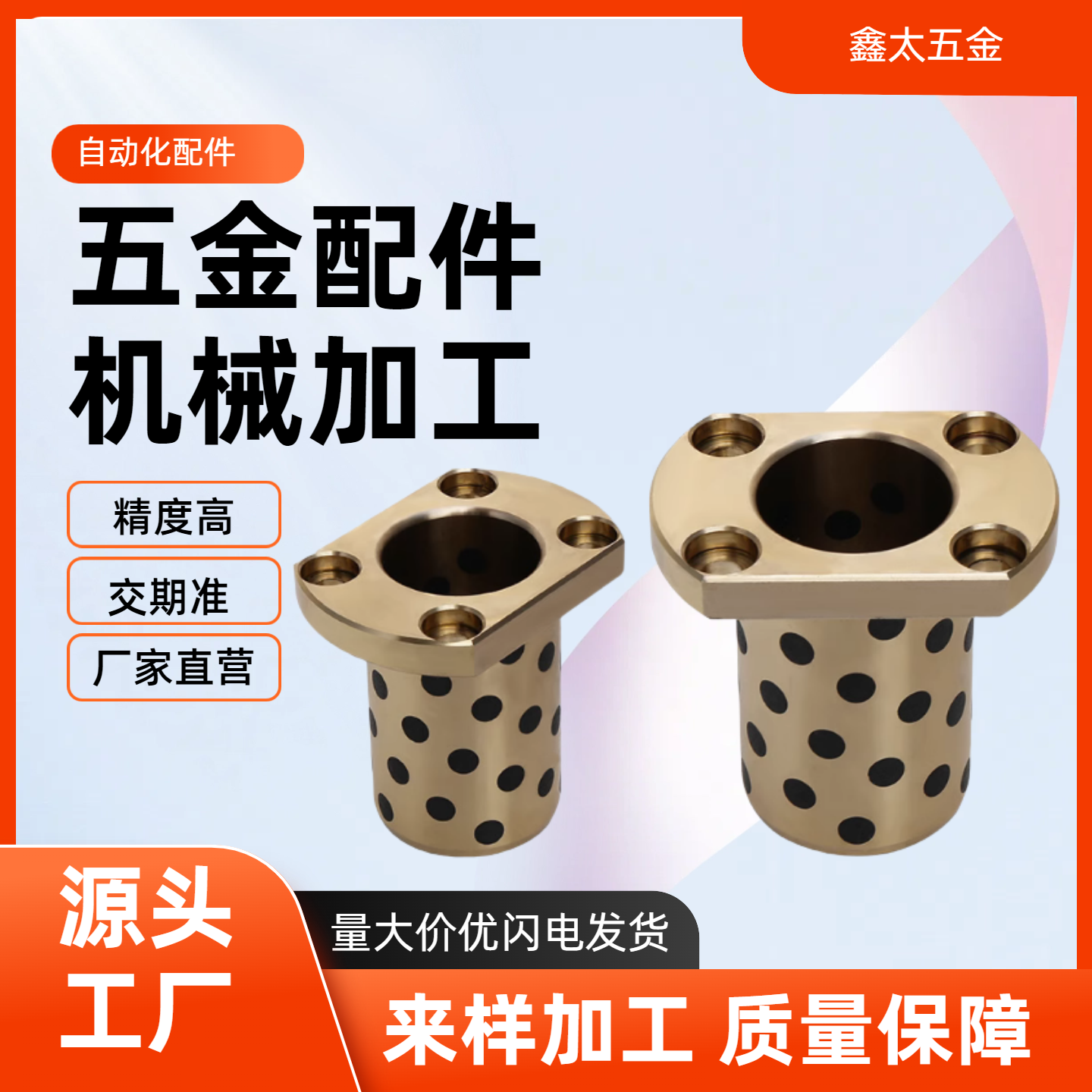 OFR05 MPTNP 6-50对切边法兰石墨铜套自润滑耐磨高力黄铜无油衬套