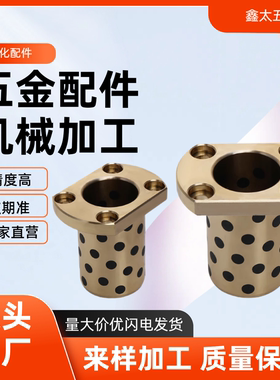 OFR05 MPTNP 6-50对切边法兰石墨铜套自润滑耐磨高力黄铜无油衬套
