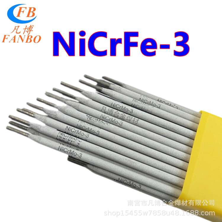 ENiCrMo-4钴基D802D812镍铬铁钼ENiCrFe-3ENiCrMo-3镍基合金焊条
