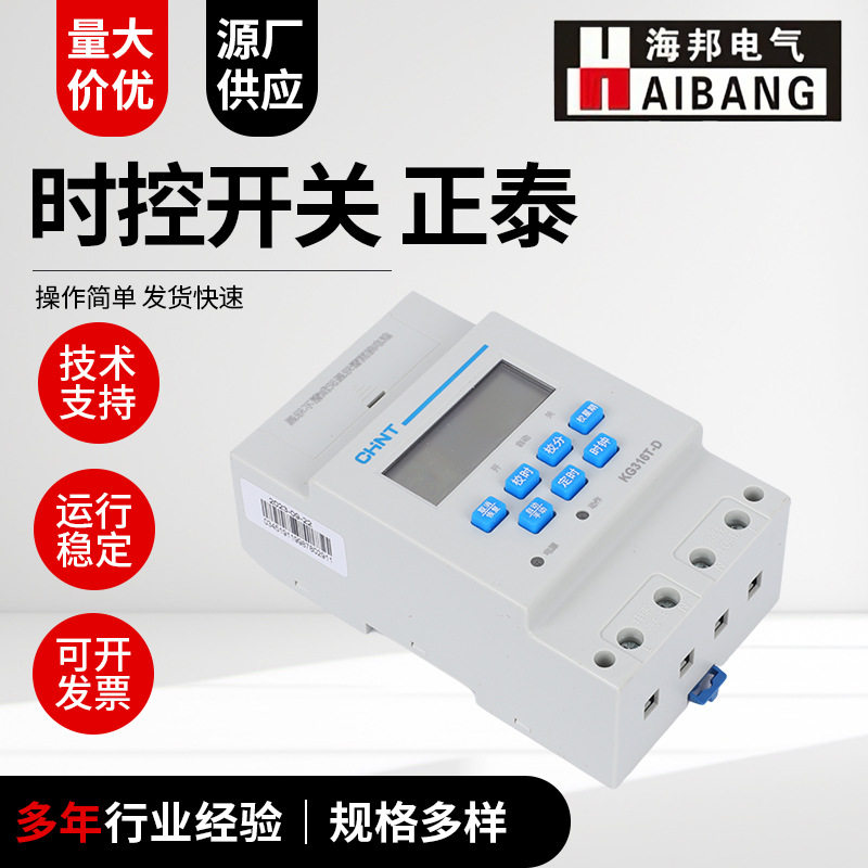 时控开关微电脑自动定时器路灯定时开关时间控制器导轨式时控开关