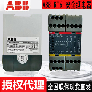 现货ABB继电器 RT6  24DC 10103348停产替代Sentry SSR10 24VDC