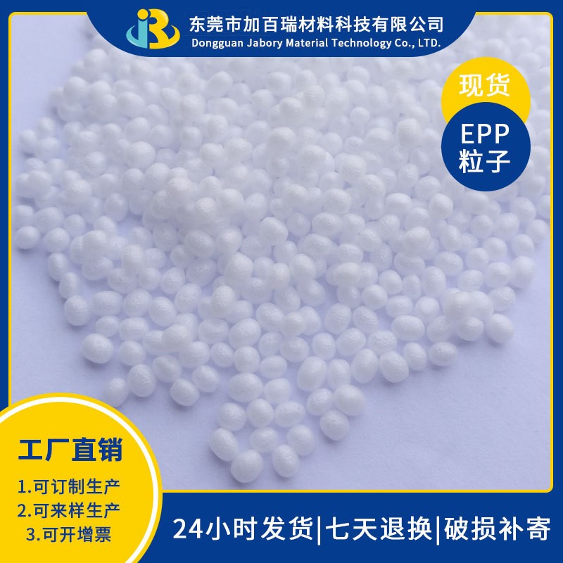 懒人沙发填充颗粒 环保EPP颗粒 儿童沙发 抱枕U形枕专用