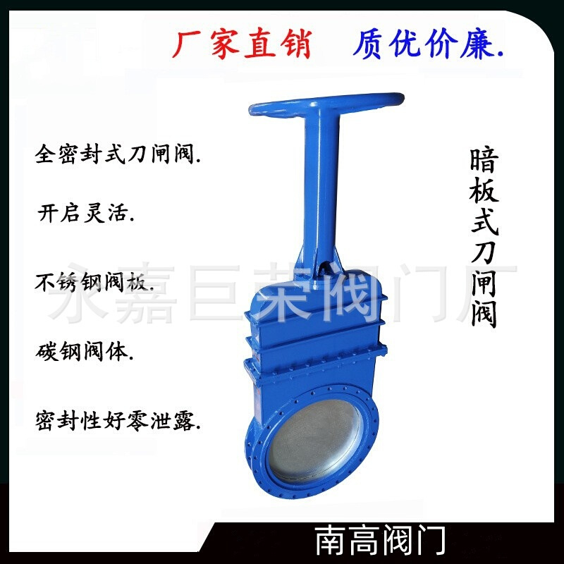 DMZ73X-10C 手动无泄漏刀闸阀 暗板式闸板阀 暗杆浆料阀