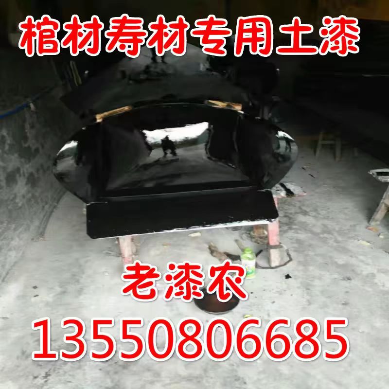 天然四川土漆 山漆 国漆 寿木专用大漆 漆农自产天然生漆包邮