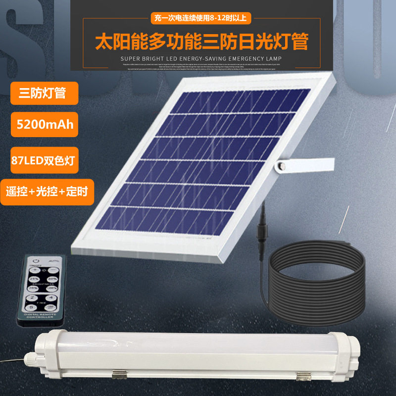 新品太阳能日光灯管户外太阳能野营灯三防日光灯管家用照明灯