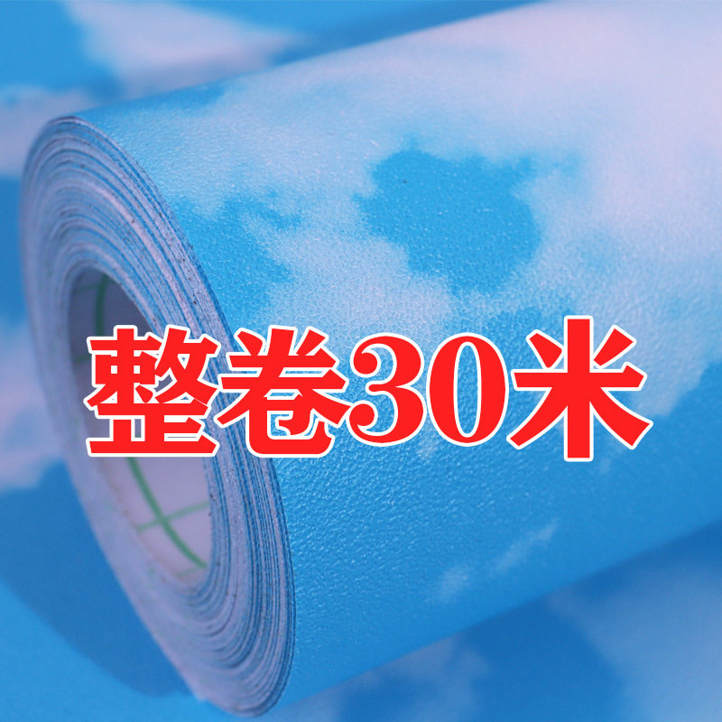 蓝天白云加厚防水墙壁纸创意自粘卧室儿童房天花板吊顶棚风景贴纸