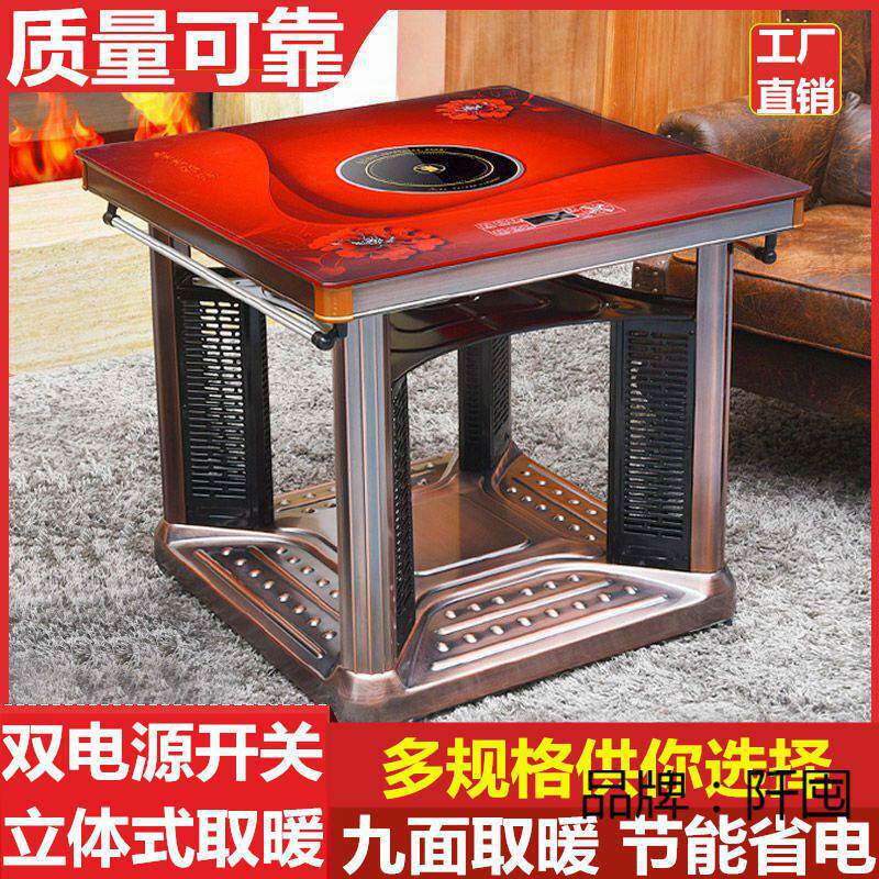 烤火桌茶几一体四方取暖桌电炉桌子暖脚器电烤炉长方型电暖桌家用