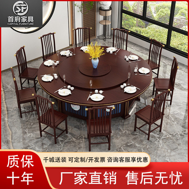 中大型中式酒店餐桌圆桌旋转电动旋转转盘饭店包厢餐厅多人
