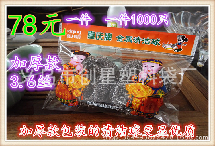 清洁球包装 各种规格19.5款2个装灯笼包装