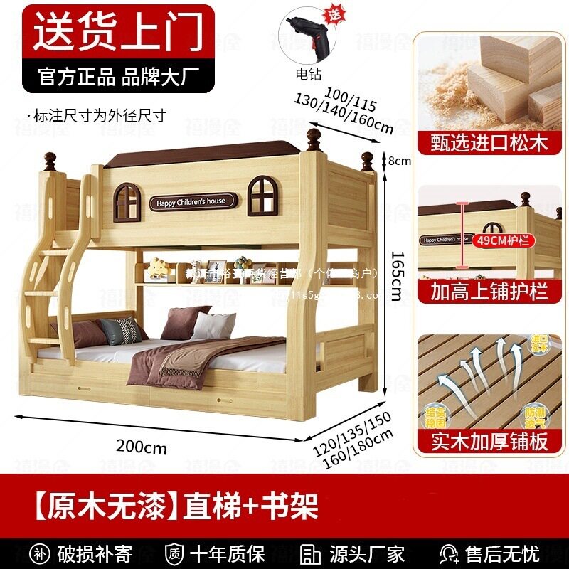 禧漫屋实木儿童子母床带书架储物
