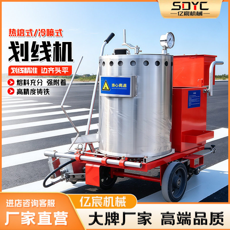 手推式多功能热熔划线道路小型马路划线设备一体机
