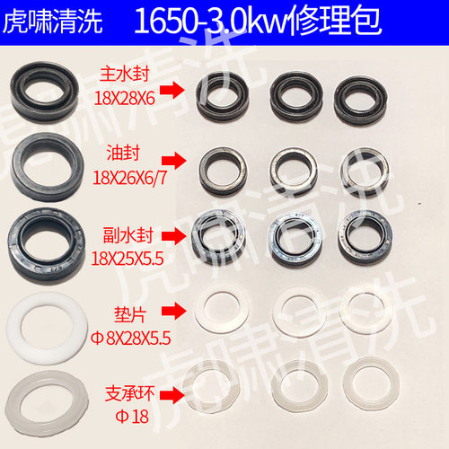 虎啸HX-1650高压清洗机泵头修理包零件机头配件3kw/4kw/7.5kw使用