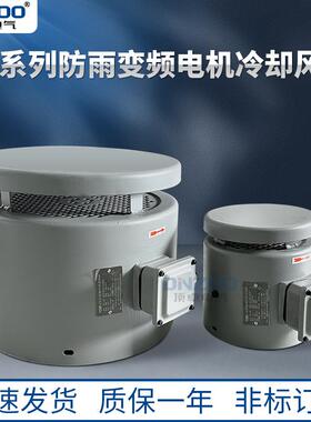 GP-225A/250A/280A/315A/355A/450A/500A防雨型冷却风机380V220V
