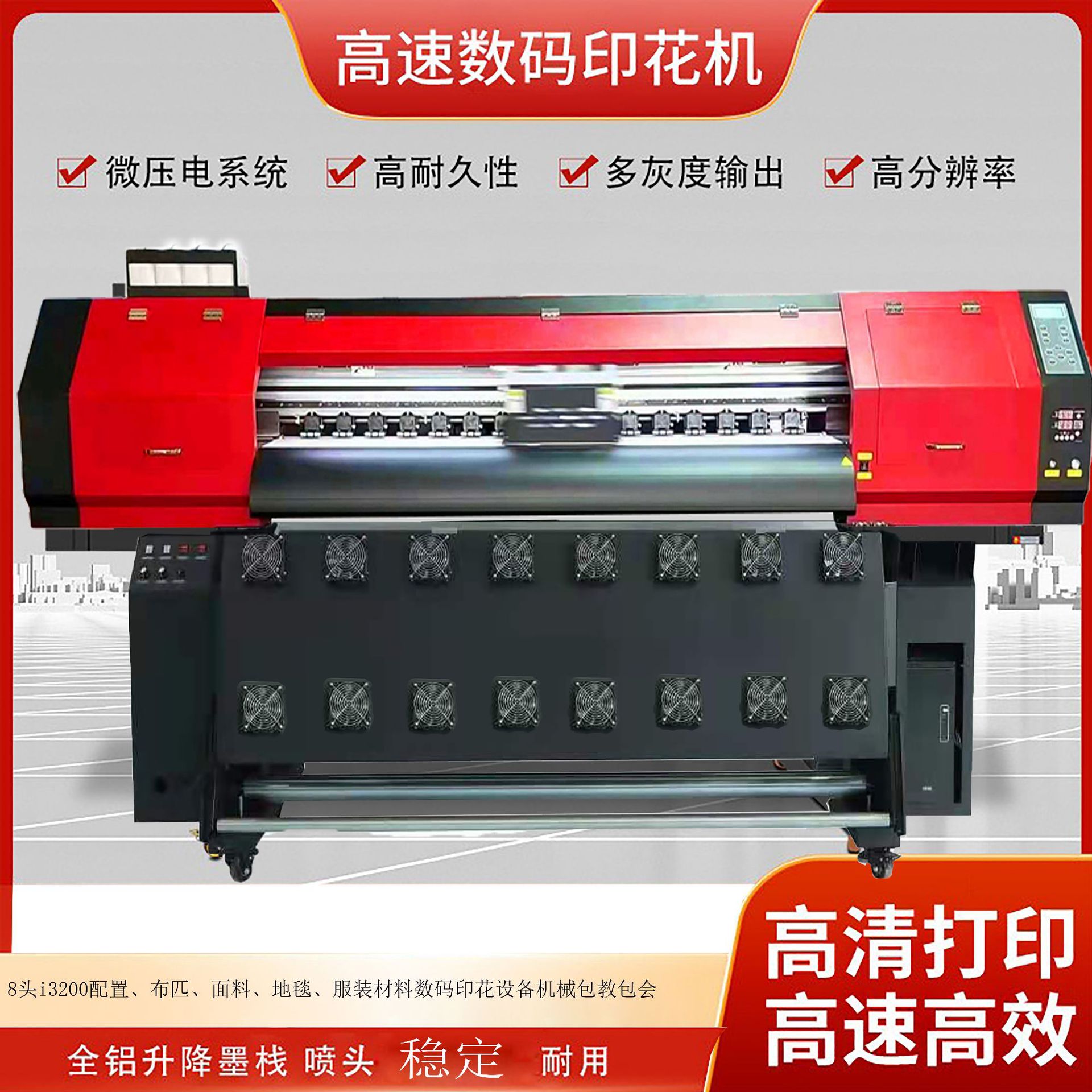 毛毯桌布地毯热转印印花机