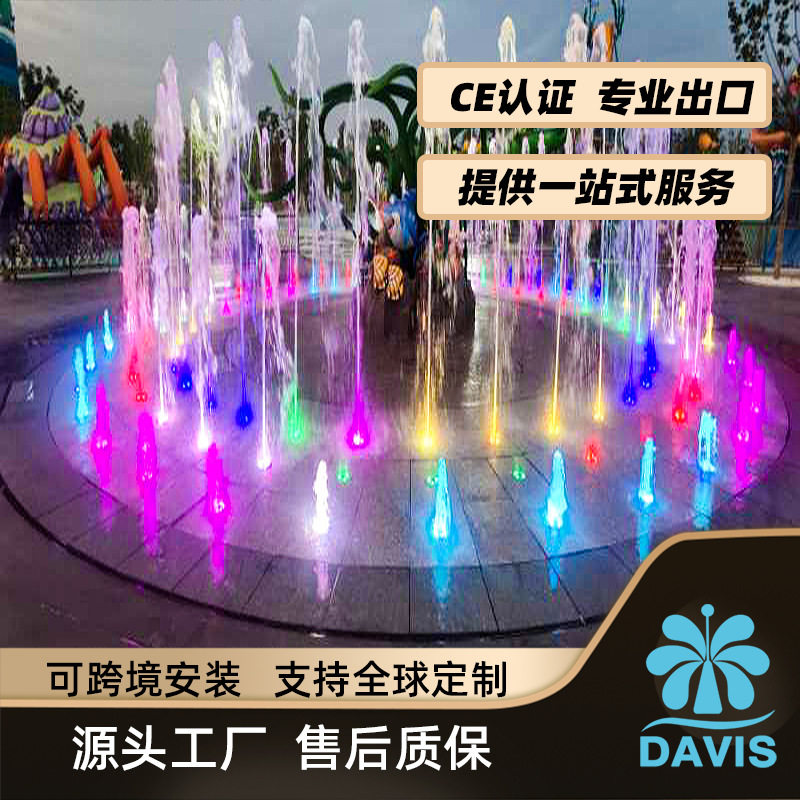 国内外音乐喷泉工程广场全套音乐喷泉设备生产制作厂家七彩喷泉