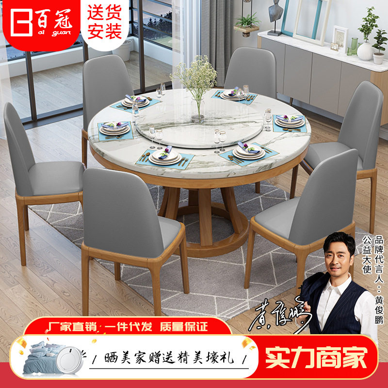 北欧实木餐桌椅组合家用圆桌子小户型轻奢大理石餐桌吃饭桌子直销