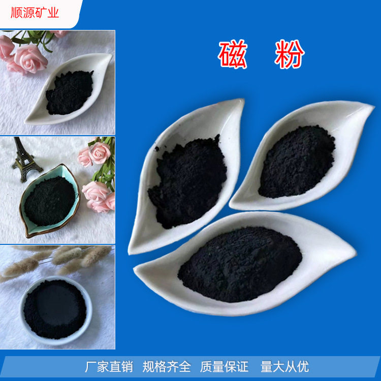 磁铁粉铁矿粉污水处理用铁粉发热还原铁粉金属置换铁粉铁精粉