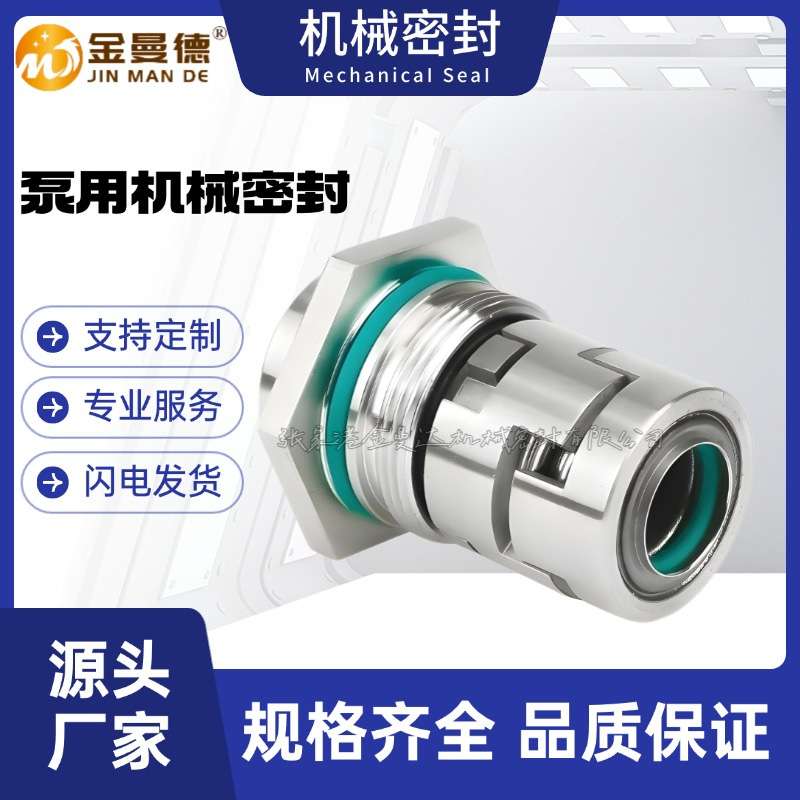 CR10 CR15 CR20机械密封  CR10 CR15 CR20机械密封件