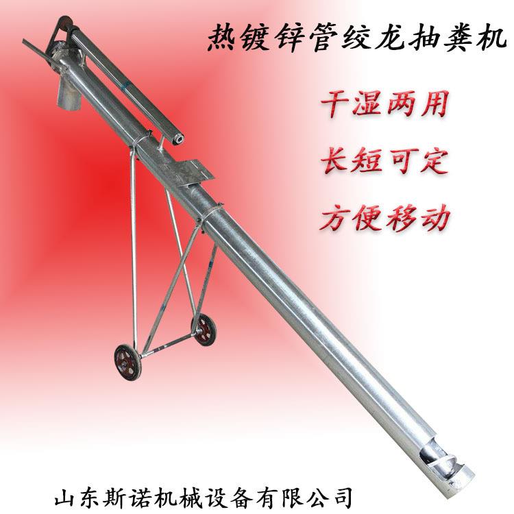 斯诺供应污泥排污设备沙子粮食输送机镀锌管绞龙干湿两用抽粪机