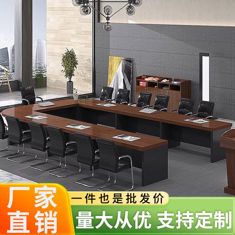 大型加厚创意U形拼接会议桌