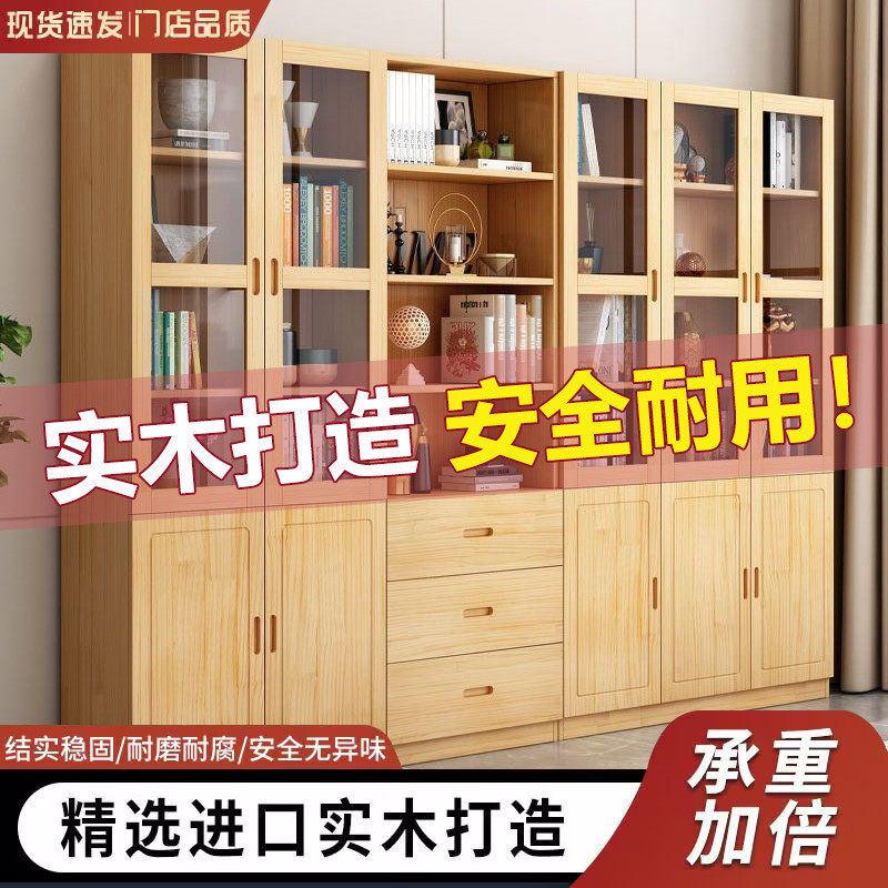实木玻璃防尘书柜书架组合