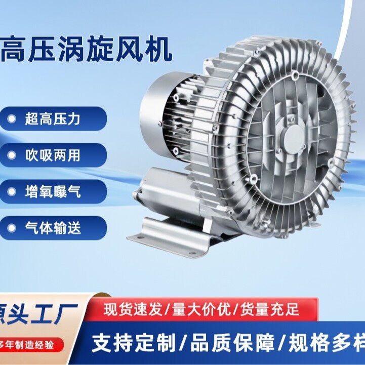 高压旋涡风机工业配套鼓风机吹吸二用除尘吸附漩涡风机