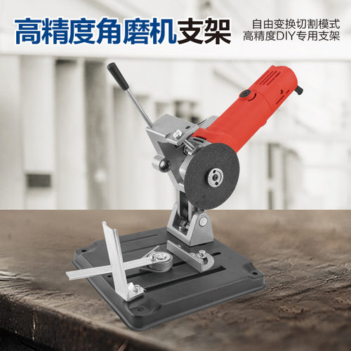 100-125mm角磨机支架万用多功能坚固角磨机改装台锯切割支架