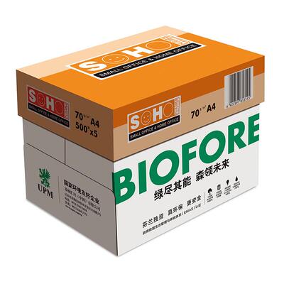 UPM芬欧汇川橙新好70克80克A4、A3打印复印纸不卡纸