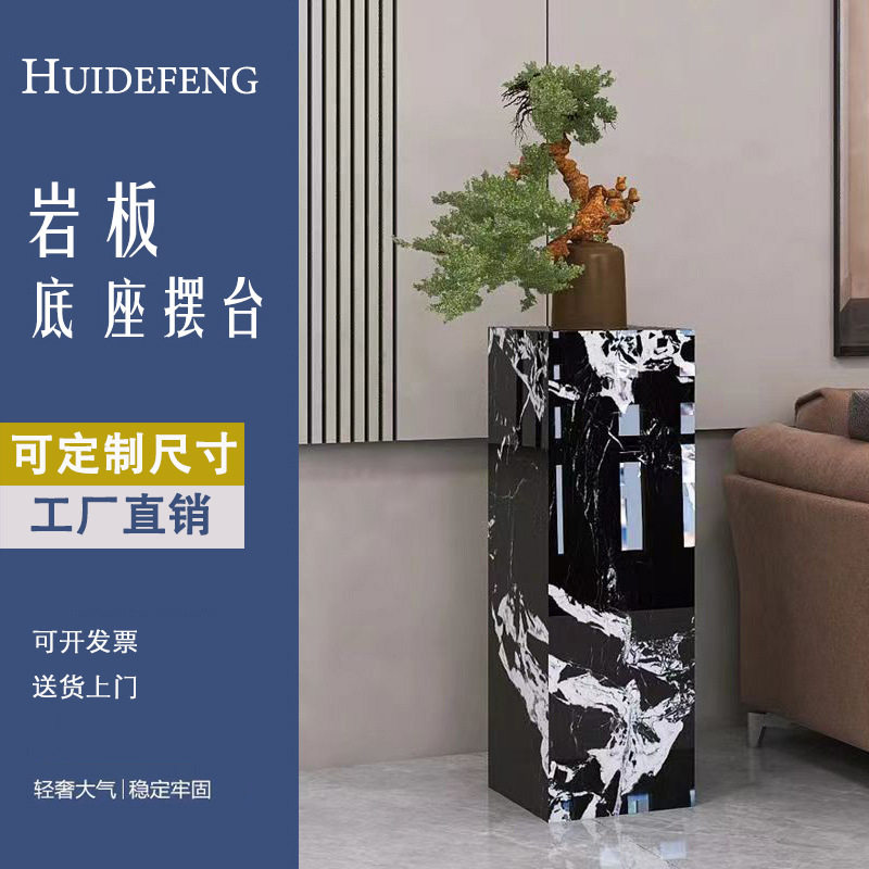 岩板花架轻奢客厅落地式电视旁酒店玄关置物架展示台摆件底座柱子