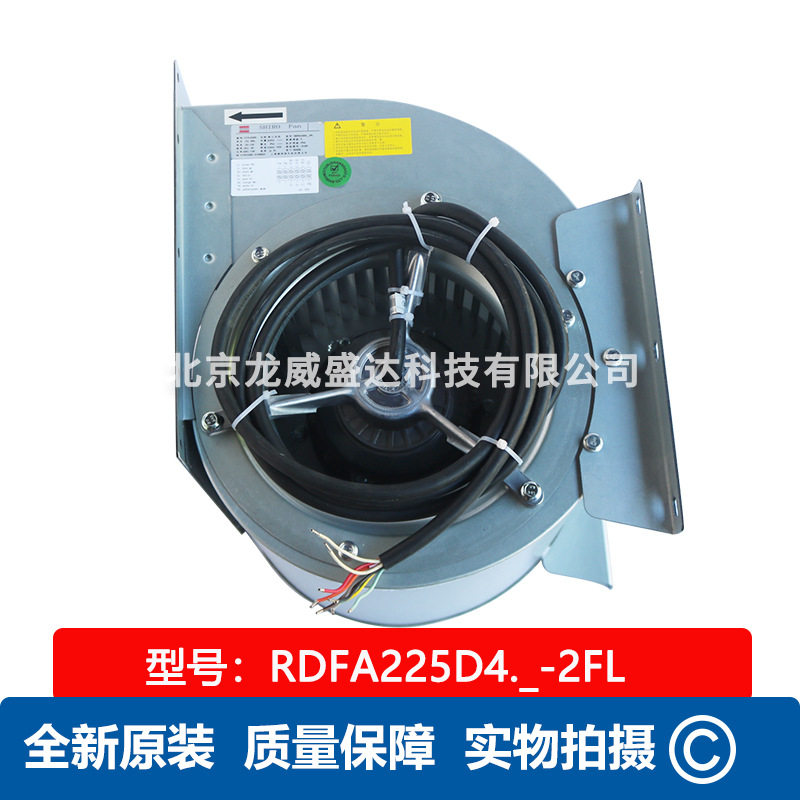 RDFA225D4._-2FL 施依洛 2.05A 50HZ 1.00KW 全新蜗壳离心风机