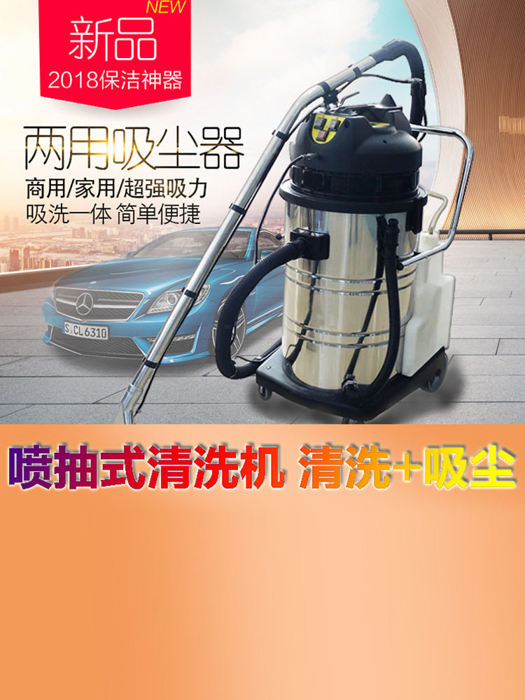 汽车用内饰清洗机酒店洗地毯机器喷抽一体机沙发清洗机窗帘吸尘器